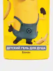 Детский гель для душа "Миньоны"