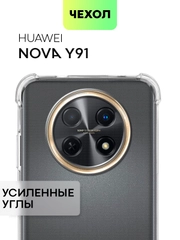 Противоударный чехол BROSCORP для Huawei Nova Y91 силиконовый с усиленными углами