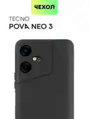 Чехол BROSCORP для Tecno Pova Neo 3 матовый силиконовый тонкий, бортик вокруг камер