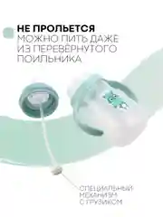 Детский поильник-непроливайка КАРТОФАН с силиконовой соской и трубочкой, с ручками