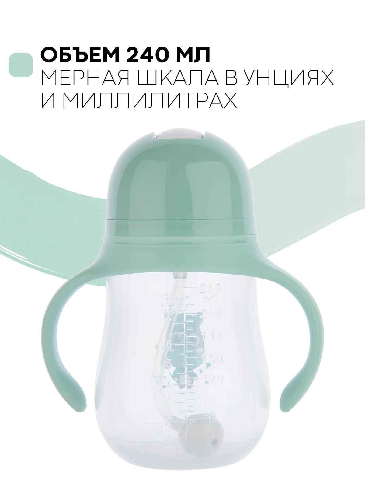 Детский поильник-непроливайка КАРТОФАН с силиконовой соской и трубочкой, с ручками