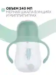 Детский поильник-непроливайка КАРТОФАН с силиконовой соской и трубочкой, с ручками