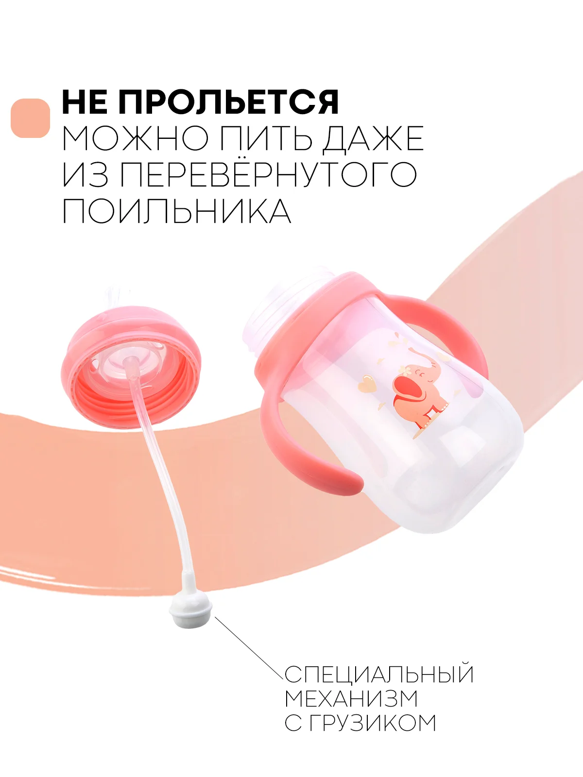 Детский поильник-непроливайка КАРТОФАН с силиконовой соской и трубочкой, с ручками