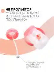 Детский поильник-непроливайка КАРТОФАН с силиконовой соской и трубочкой, с ручками
