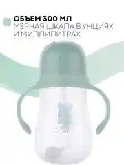 Детский поильник-непроливайка КАРТОФАН с силиконовой соской и трубочкой, с ручками