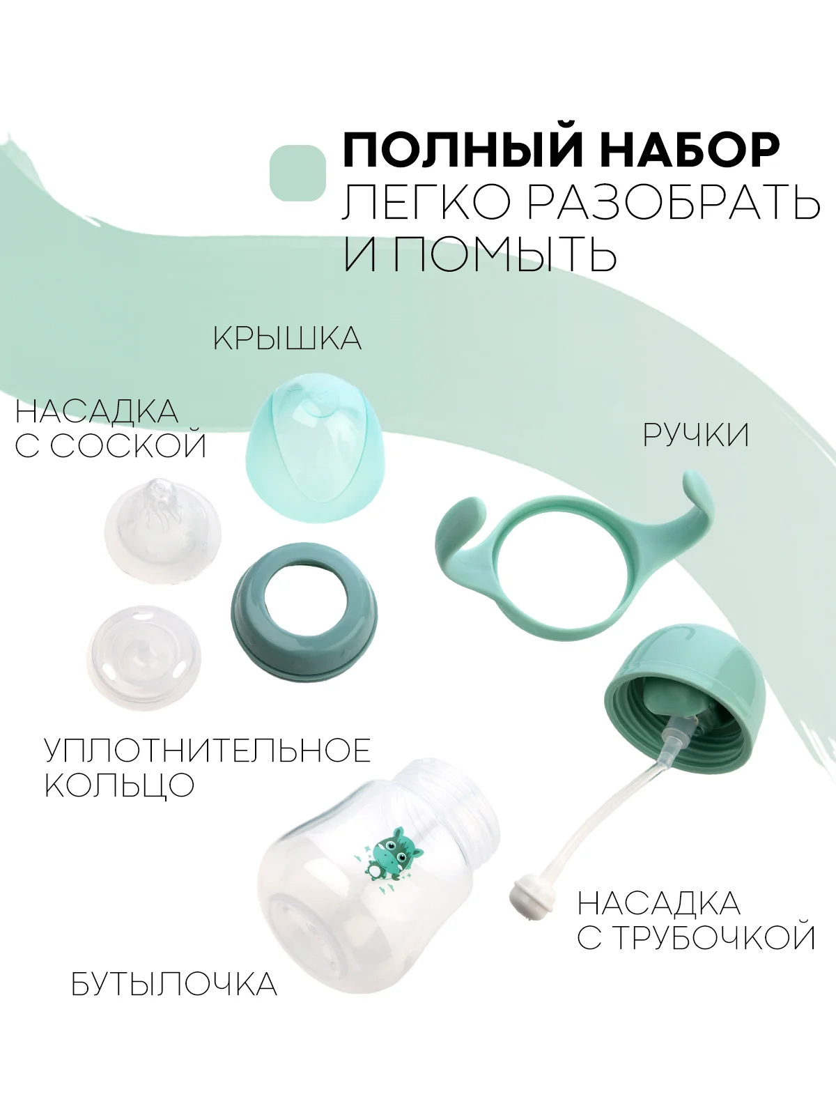 Детский поильник-непроливайка КАРТОФАН с силиконовой соской и трубочкой, с ручками