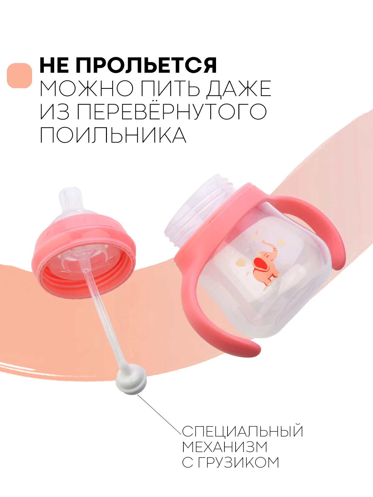 Детский поильник-непроливайка КАРТОФАН с силиконовой соской и трубочкой, с ручками