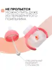 Детский поильник-непроливайка КАРТОФАН с силиконовой соской и трубочкой, с ручками