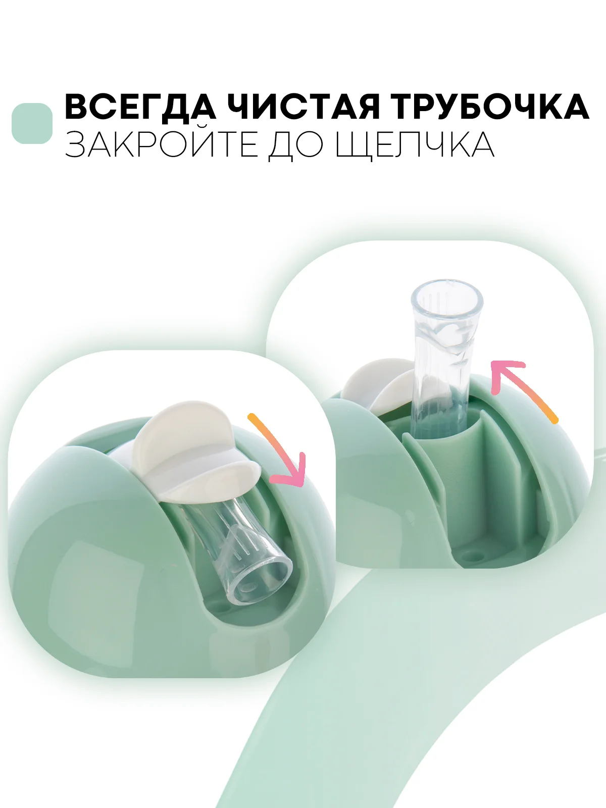 Детский поильник-непроливайка КАРТОФАН с силиконовой соской и трубочкой, с ручками