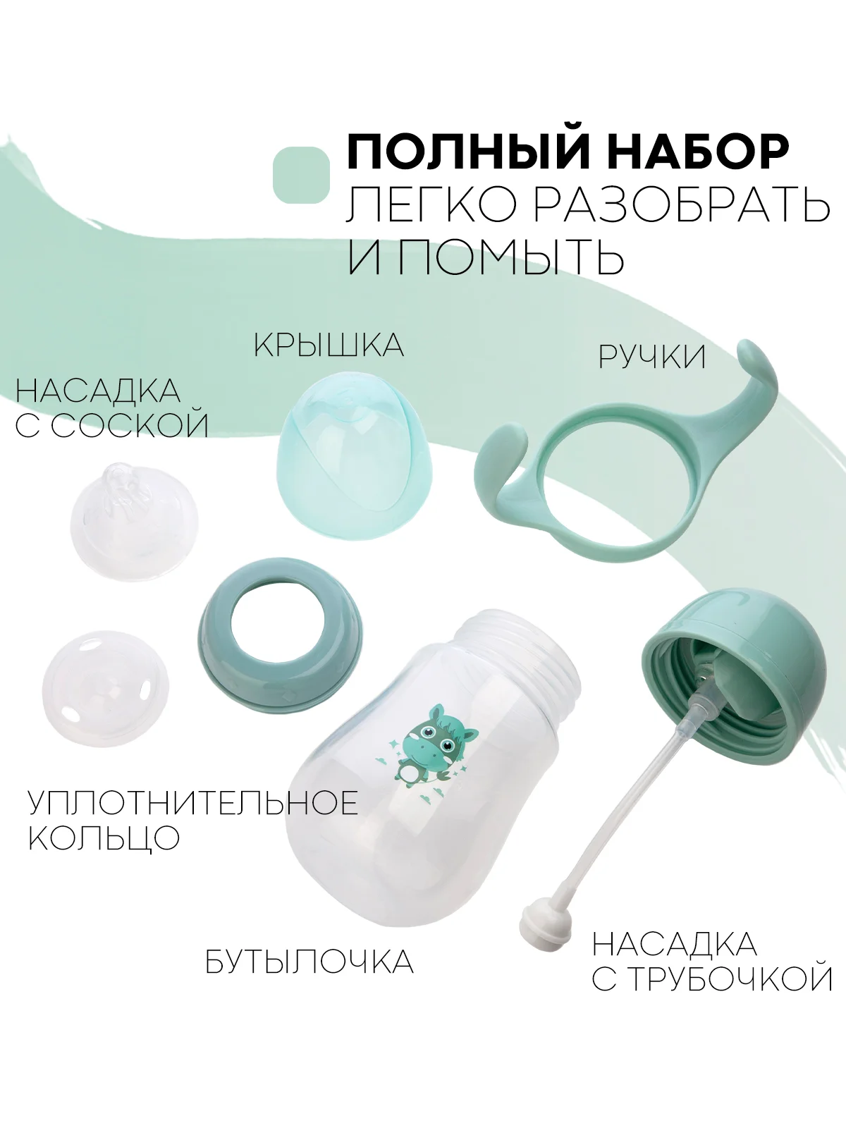 Детский поильник-непроливайка КАРТОФАН с силиконовой соской и трубочкой, с ручками