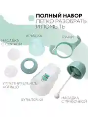 Детский поильник-непроливайка КАРТОФАН с силиконовой соской и трубочкой, с ручками