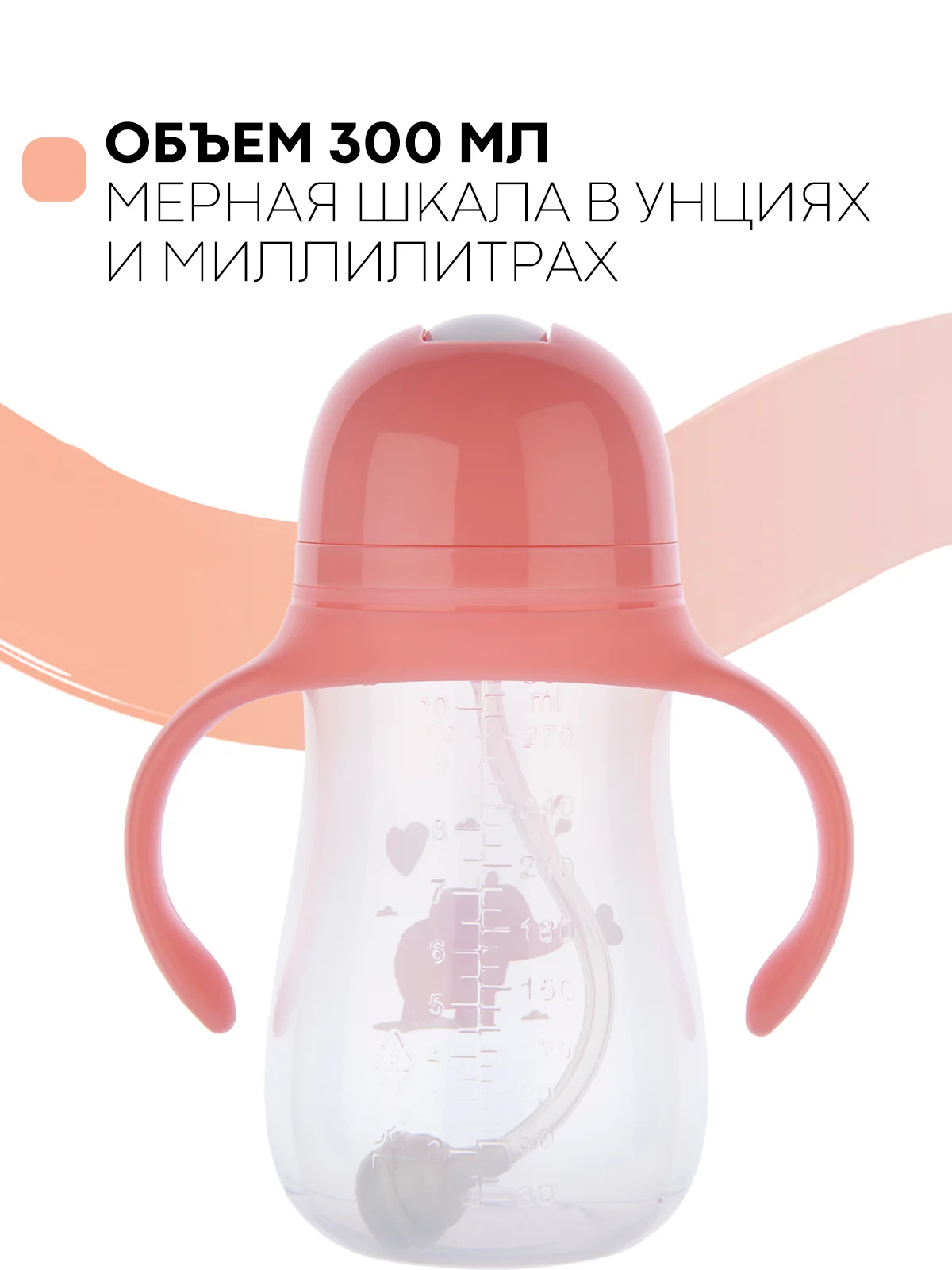 Детский поильник-непроливайка КАРТОФАН с силиконовой соской и трубочкой, с ручками