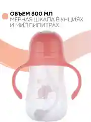 Детский поильник-непроливайка КАРТОФАН с силиконовой соской и трубочкой, с ручками