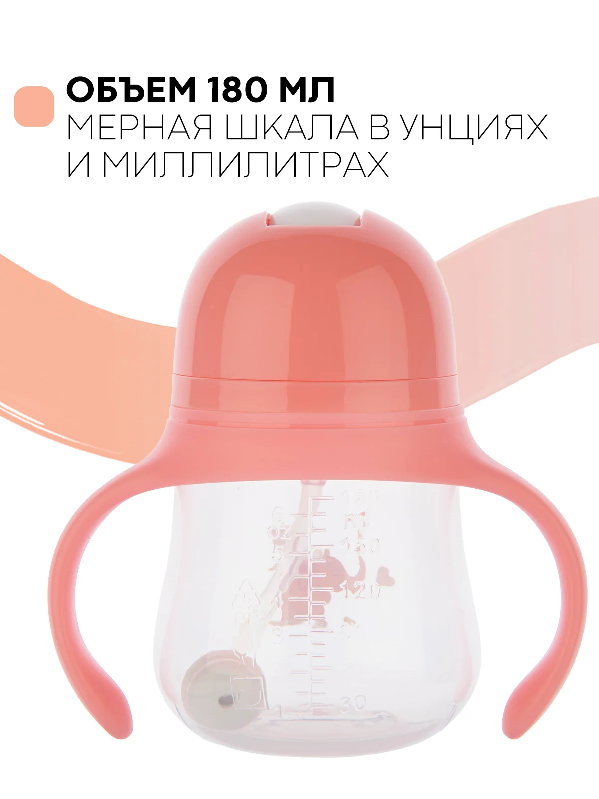 Детский поильник-непроливайка КАРТОФАН с силиконовой соской и трубочкой, с ручками