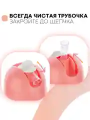 Детский поильник-непроливайка КАРТОФАН с силиконовой соской и трубочкой, с ручками