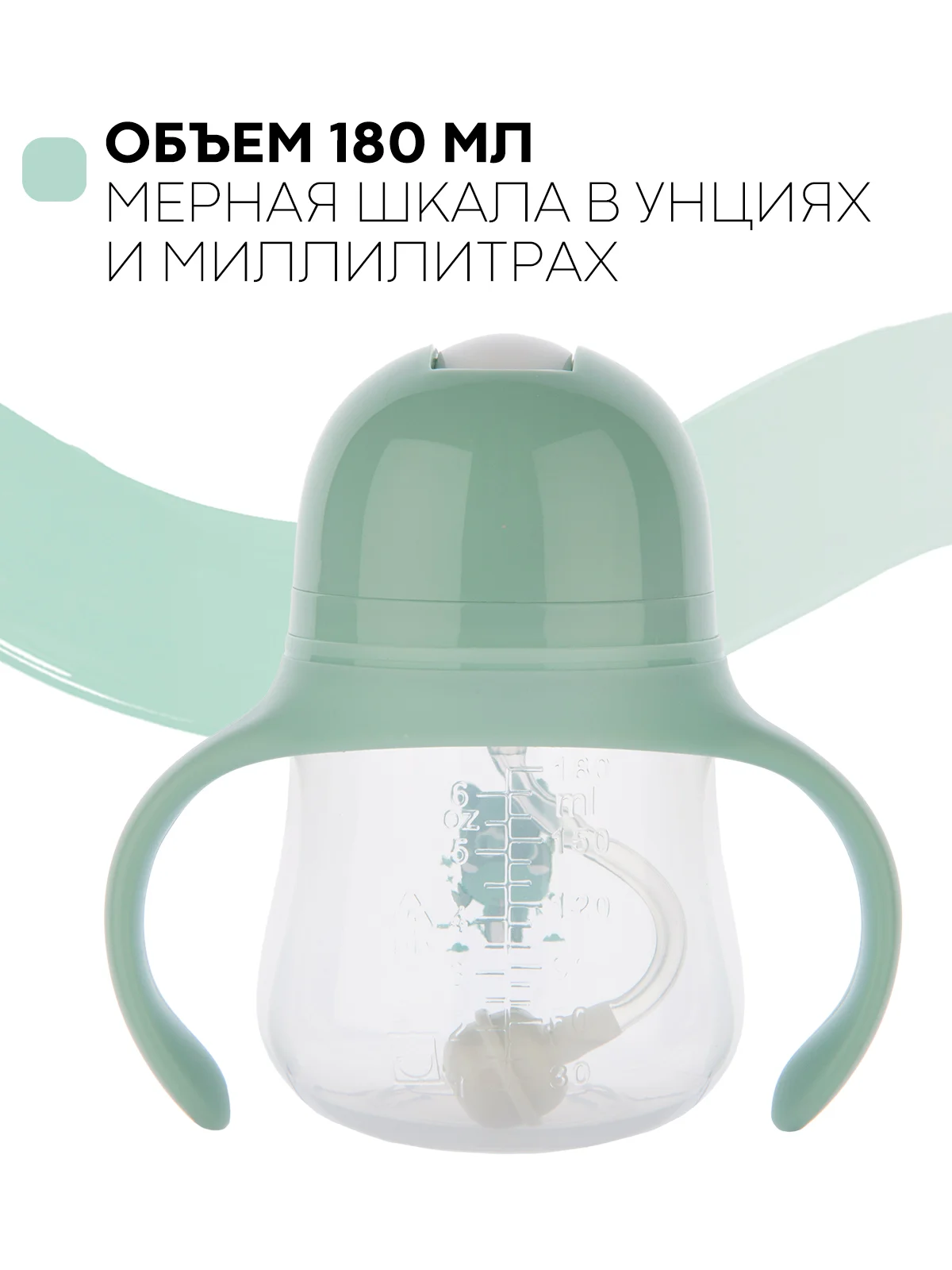 Детский поильник-непроливайка КАРТОФАН с силиконовой соской и трубочкой, с ручками