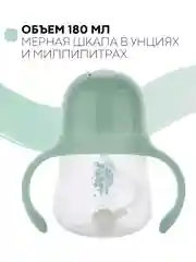 Детский поильник-непроливайка КАРТОФАН с силиконовой соской и трубочкой, с ручками