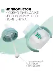 Детский поильник-непроливайка КАРТОФАН с силиконовой соской и трубочкой, с ручками