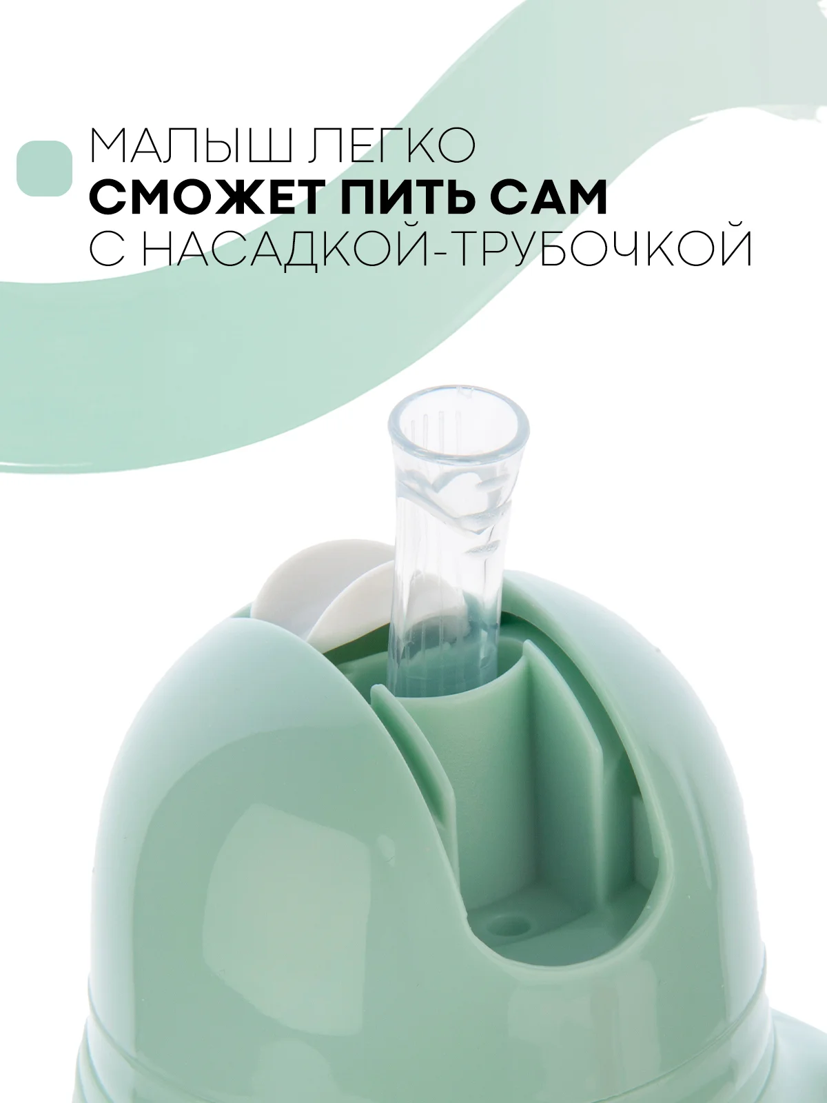 Детский поильник-непроливайка КАРТОФАН с силиконовой соской и трубочкой, с ручками