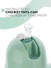 Детский поильник-непроливайка КАРТОФАН с силиконовой соской и трубочкой, с ручками