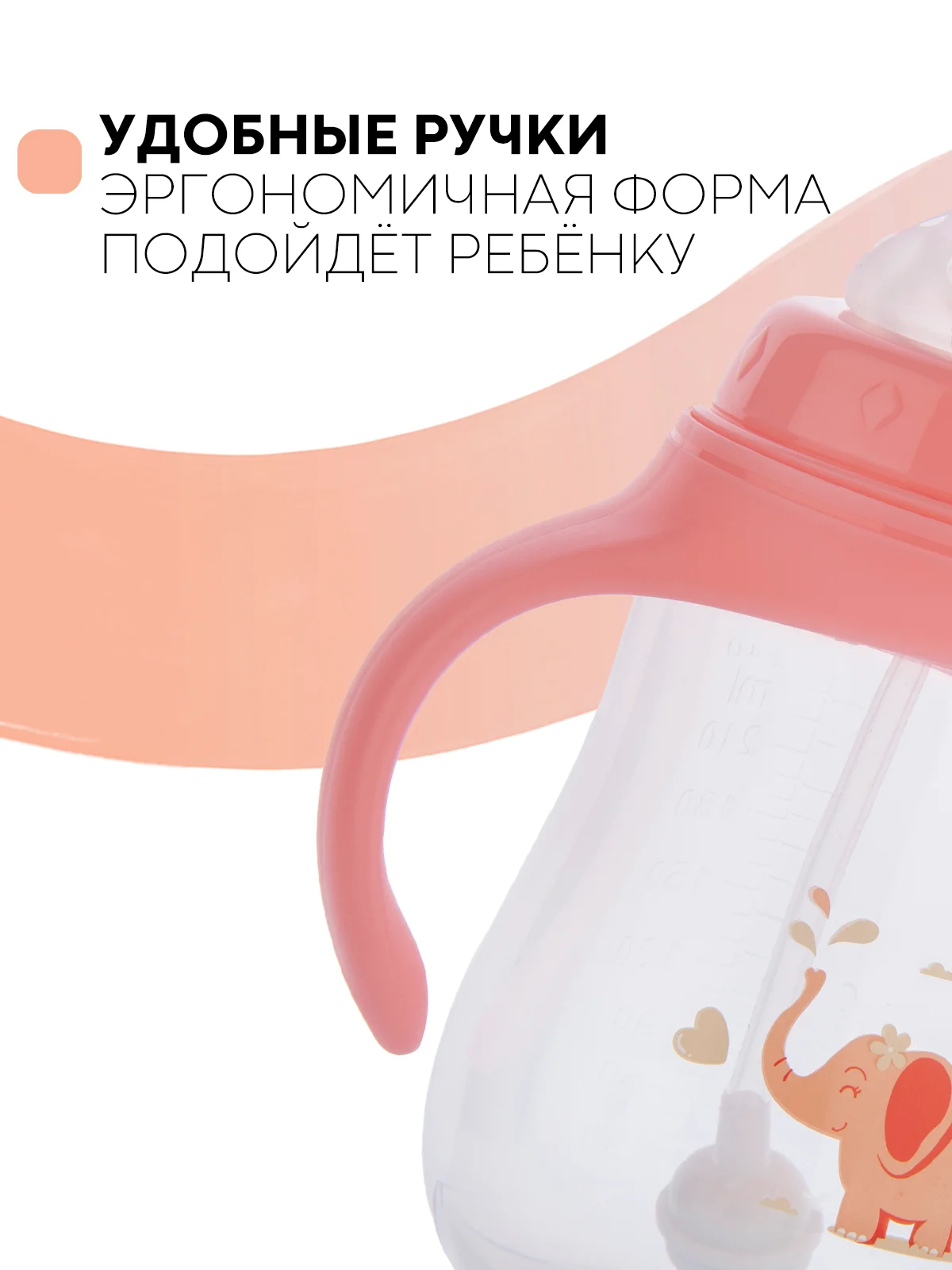 Детский поильник-непроливайка КАРТОФАН с силиконовой соской и трубочкой, с ручками