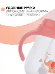 Детский поильник-непроливайка КАРТОФАН с силиконовой соской и трубочкой, с ручками