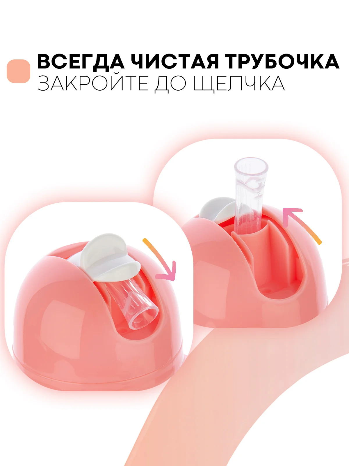 Детский поильник-непроливайка КАРТОФАН с силиконовой соской и трубочкой, с ручками