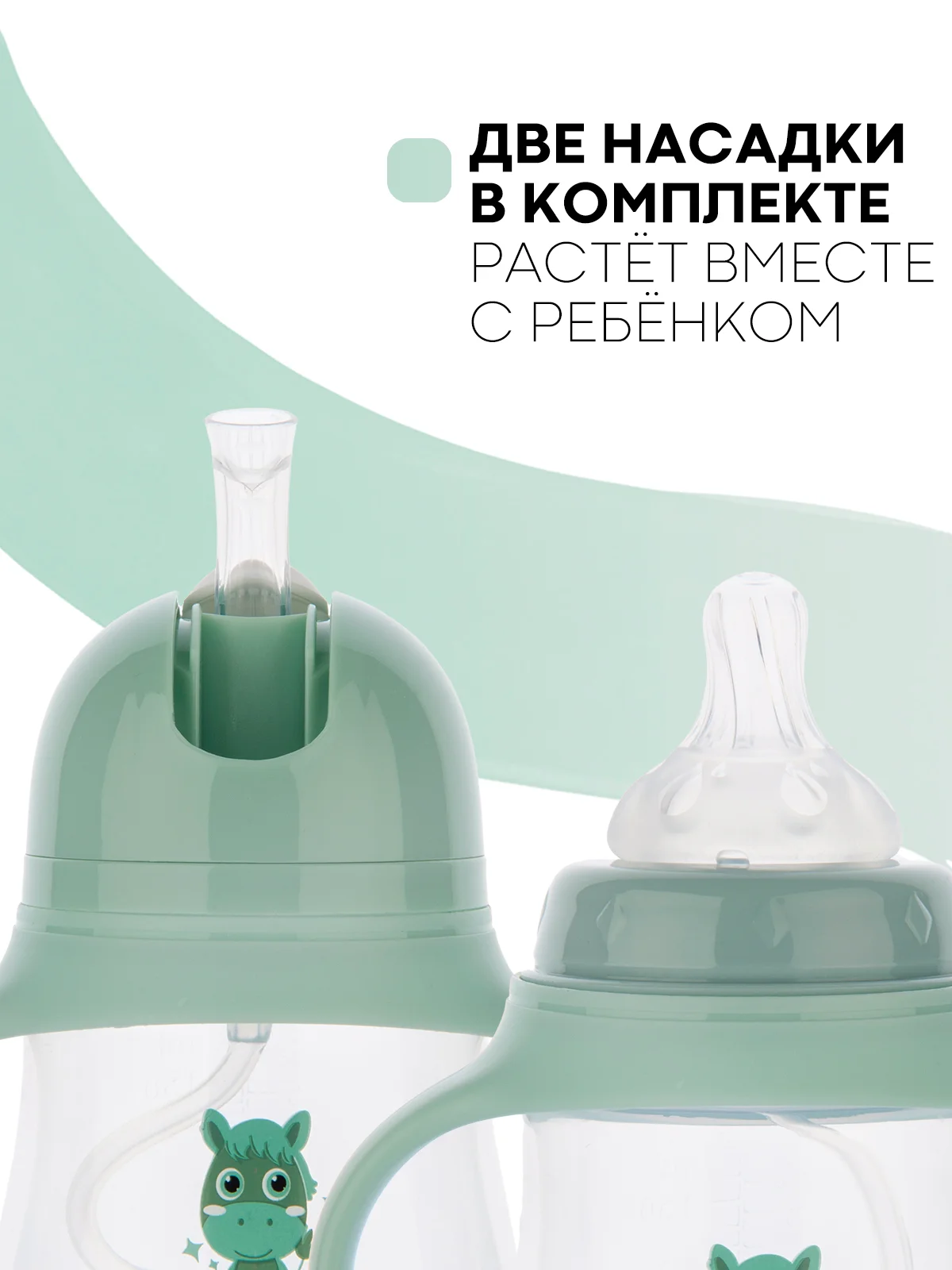 Детский поильник-непроливайка КАРТОФАН с силиконовой соской и трубочкой, с ручками