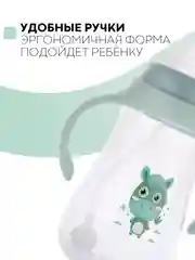 Детский поильник-непроливайка КАРТОФАН с силиконовой соской и трубочкой, с ручками