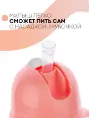 Детский поильник-непроливайка КАРТОФАН с силиконовой соской и трубочкой, с ручками