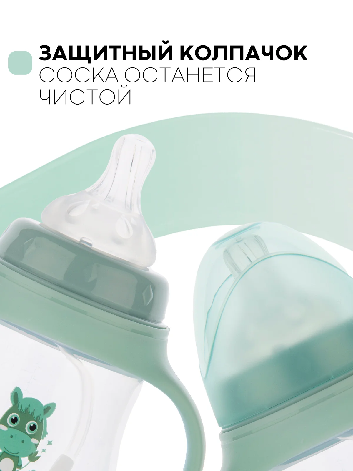 Детский поильник-непроливайка КАРТОФАН с силиконовой соской и трубочкой, с ручками