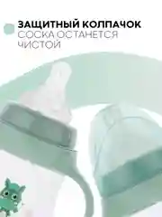 Детский поильник-непроливайка КАРТОФАН с силиконовой соской и трубочкой, с ручками