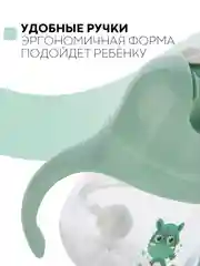 Детский поильник-непроливайка КАРТОФАН с силиконовой соской и трубочкой, с ручками