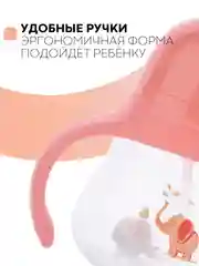 Детский поильник-непроливайка КАРТОФАН с силиконовой соской и трубочкой, с ручками