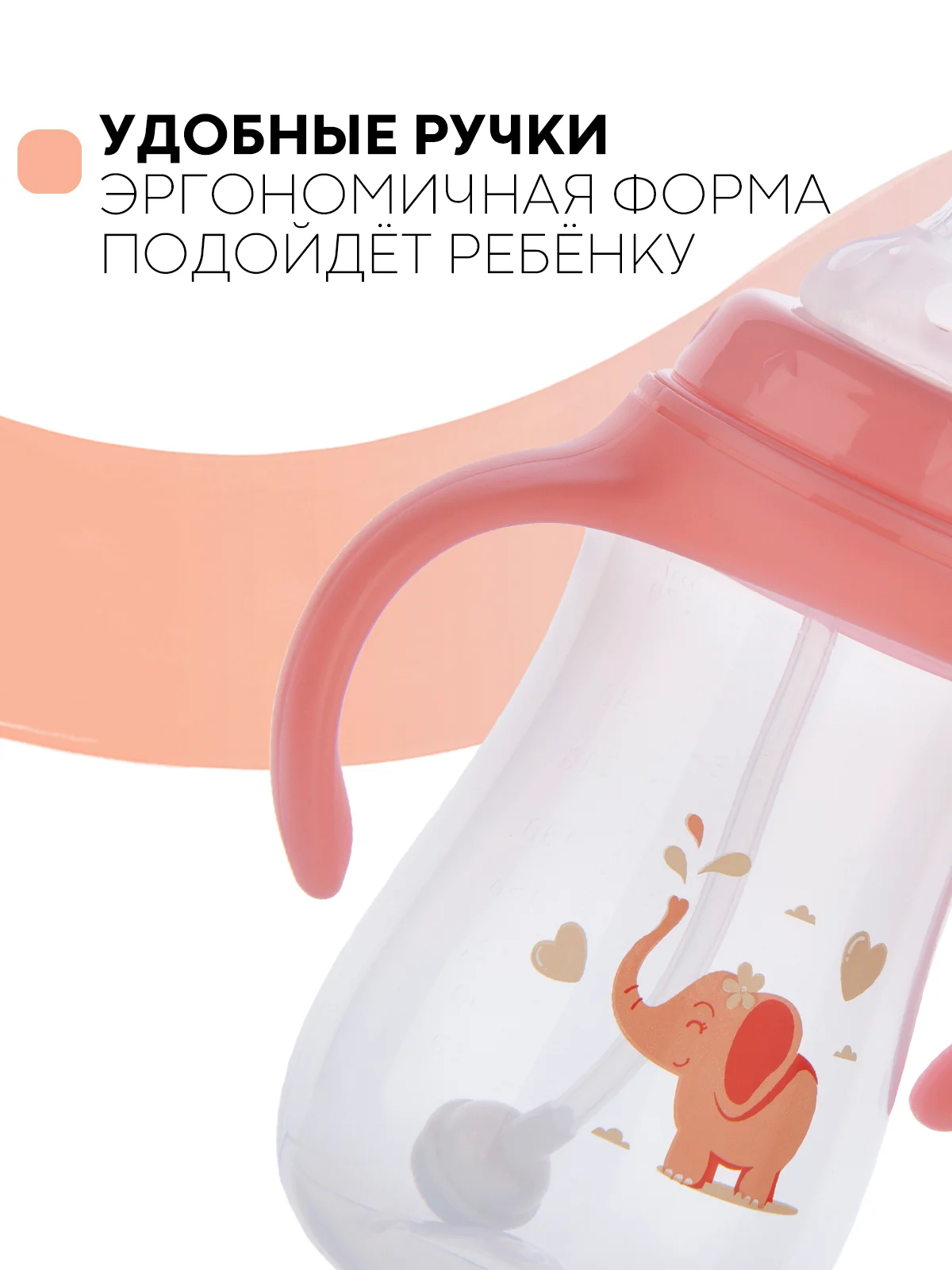 Детский поильник-непроливайка КАРТОФАН с силиконовой соской и трубочкой, с ручками