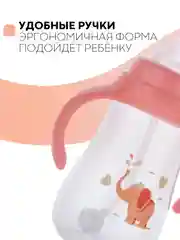 Детский поильник-непроливайка КАРТОФАН с силиконовой соской и трубочкой, с ручками