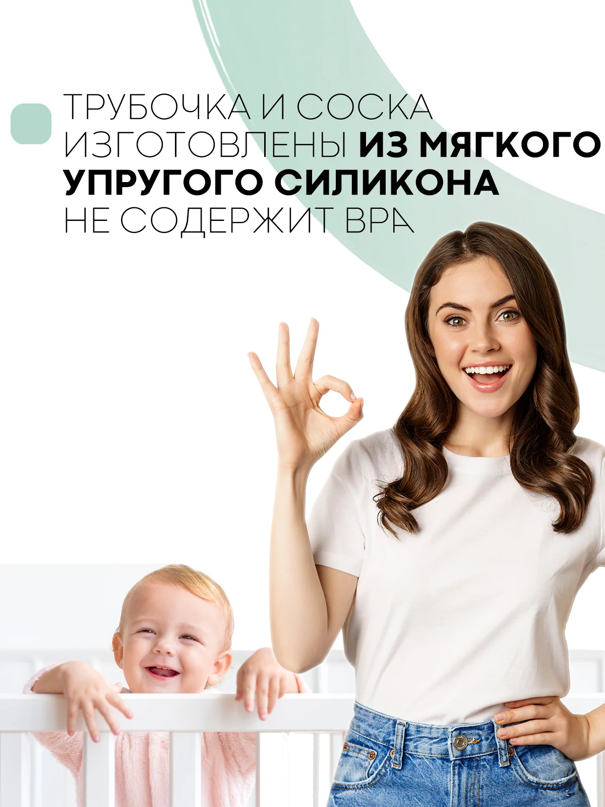 Детский поильник-непроливайка КАРТОФАН с силиконовой соской и трубочкой, с ручками