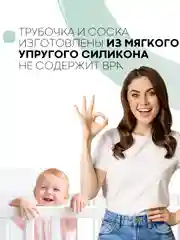 Детский поильник-непроливайка КАРТОФАН с силиконовой соской и трубочкой, с ручками