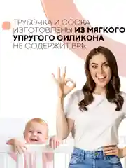 Детский поильник-непроливайка КАРТОФАН с силиконовой соской и трубочкой, с ручками