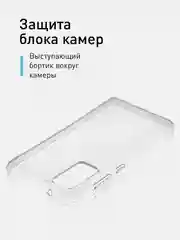 Силиконовый чехол ROSCO для Samsung Galaxy S20 FE, с защитой камер и от прилипания