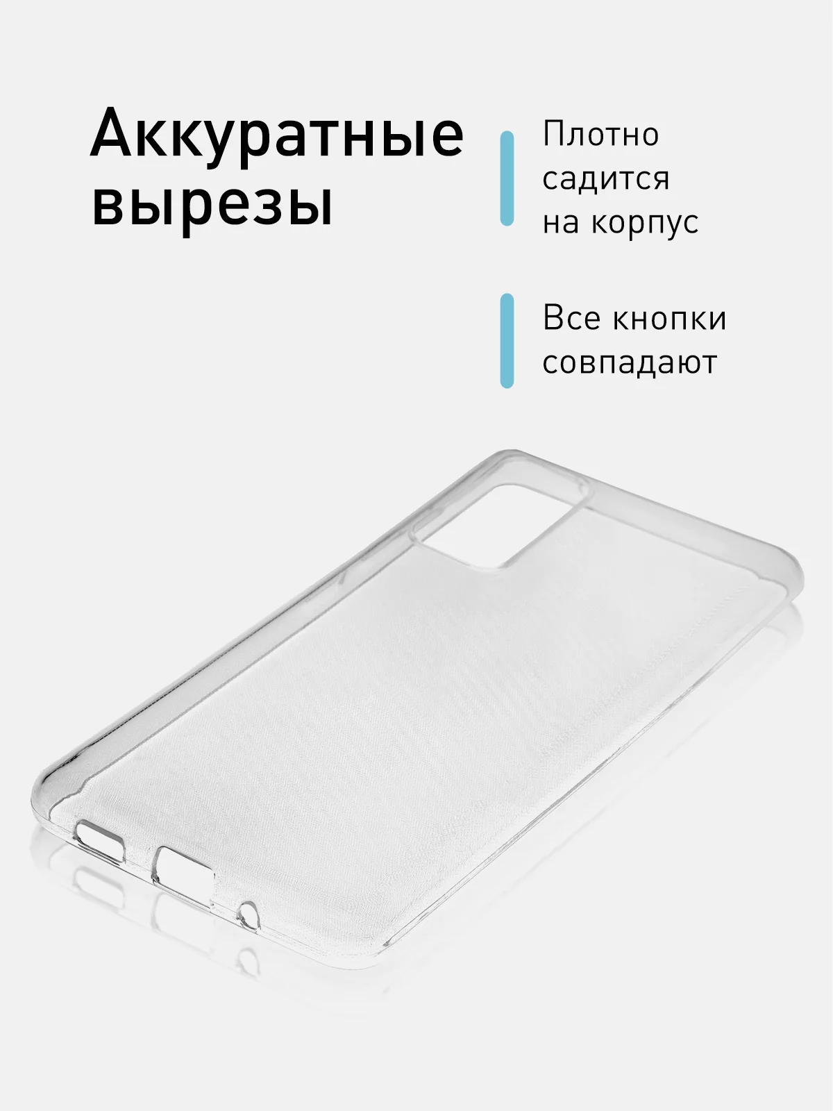 Силиконовый чехол ROSCO для Samsung Galaxy S20 FE, с защитой камер и от прилипания