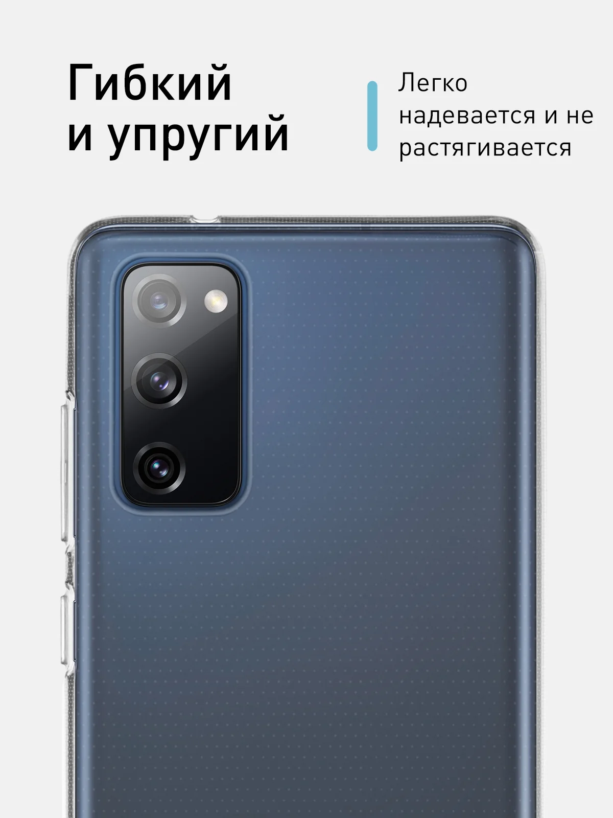 Силиконовый чехол ROSCO для Samsung Galaxy S20 FE, с защитой камер и от прилипания