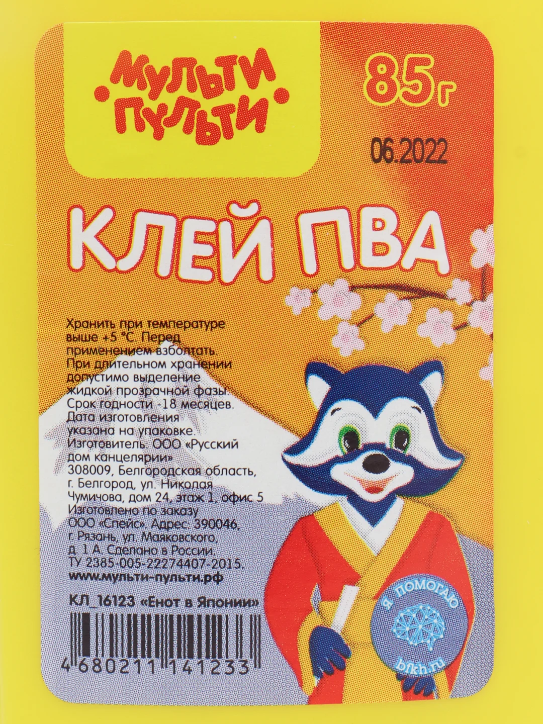 Клей ПВА Мульти-Пульти "Енот в Японии"