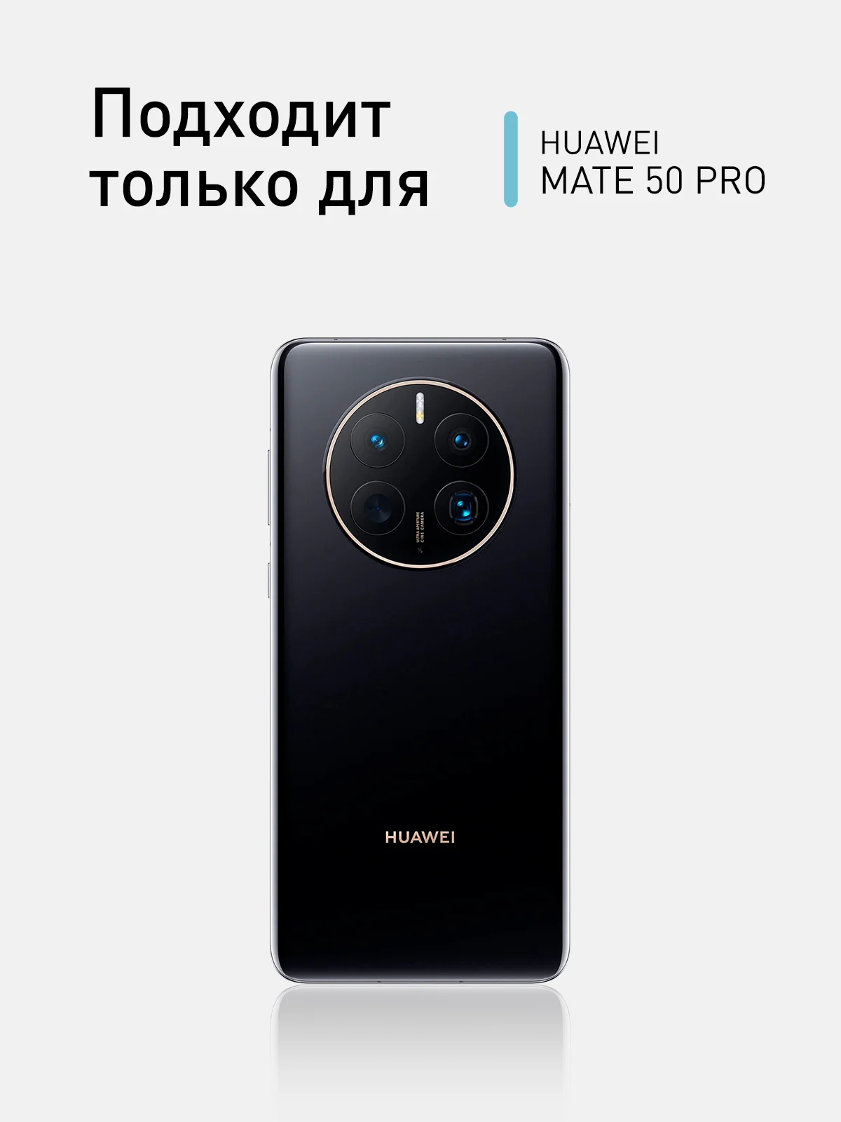Чехол ROSCO для Huawei Mate 50 Pro матовый силиконовый тонкий, бортик вокруг камер