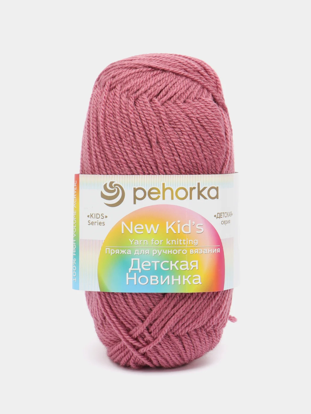 Пурпурный пряжа Пехорка "Детская новинка", 5 штук, 100% Акрил, 50 г, 200 м