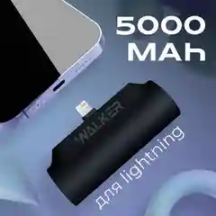 Power Bank 5000 mAh, Li-Pol, 2.1A вх/вых, Lightning, Type-C, индикатор, подставка