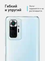 Силиконовый чехол ROSCO для Xiaomi Redmi Note 10 Pro с защитой камер и от прилипания