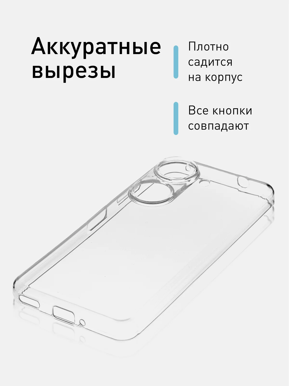Силиконовый чехол ROSCO для ASUS Zenfone 9 и 10 с защитой камер и от прилипания прозрачный