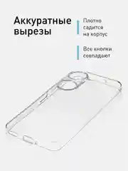 Силиконовый чехол ROSCO для ASUS Zenfone 9 и 10 с защитой камер и от прилипания прозрачный