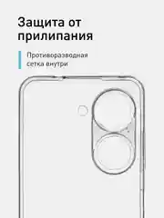 Силиконовый чехол ROSCO для ASUS Zenfone 9 и 10 с защитой камер и от прилипания прозрачный